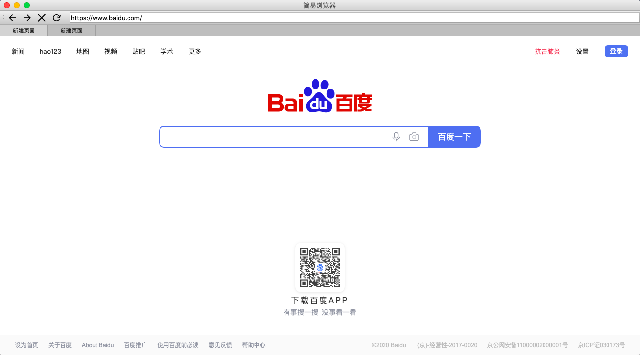 Python使用Pyqt5實現簡易瀏覽器(最新版本測試過)