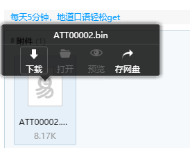 Python基于QQ郵箱實現SSL發送