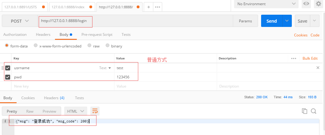 Python接口開發(fā)實現步驟詳解