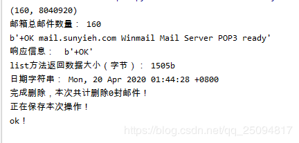 使用Python3 poplib模塊刪除服務器多天前的郵件實現代碼
