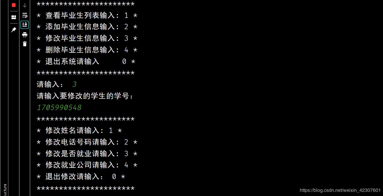 Python實現一個簡單的畢業生信息管理系統的示例代碼