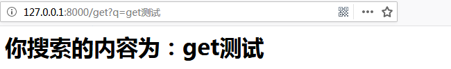 Python3+Django get/post請求實現教程詳解