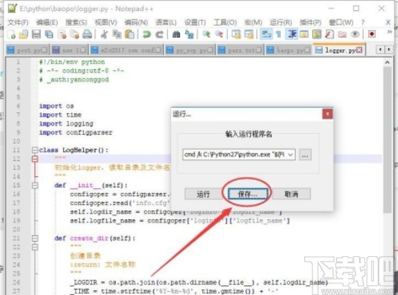 notepad++運行python腳本的操作方法