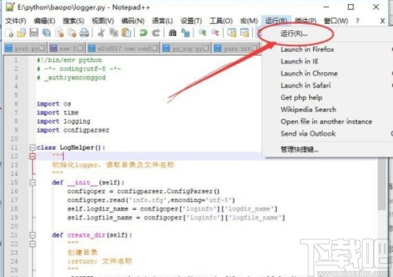 notepad++運行python腳本的操作方法