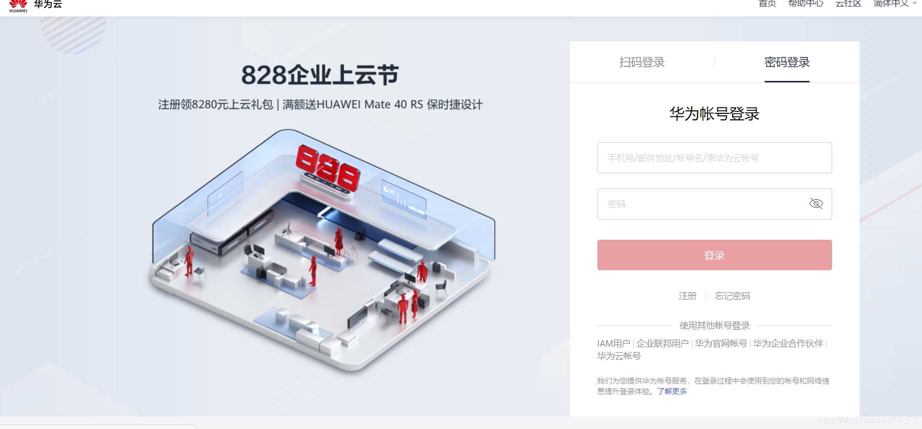 Python中AI圖像識別實現身份證識別