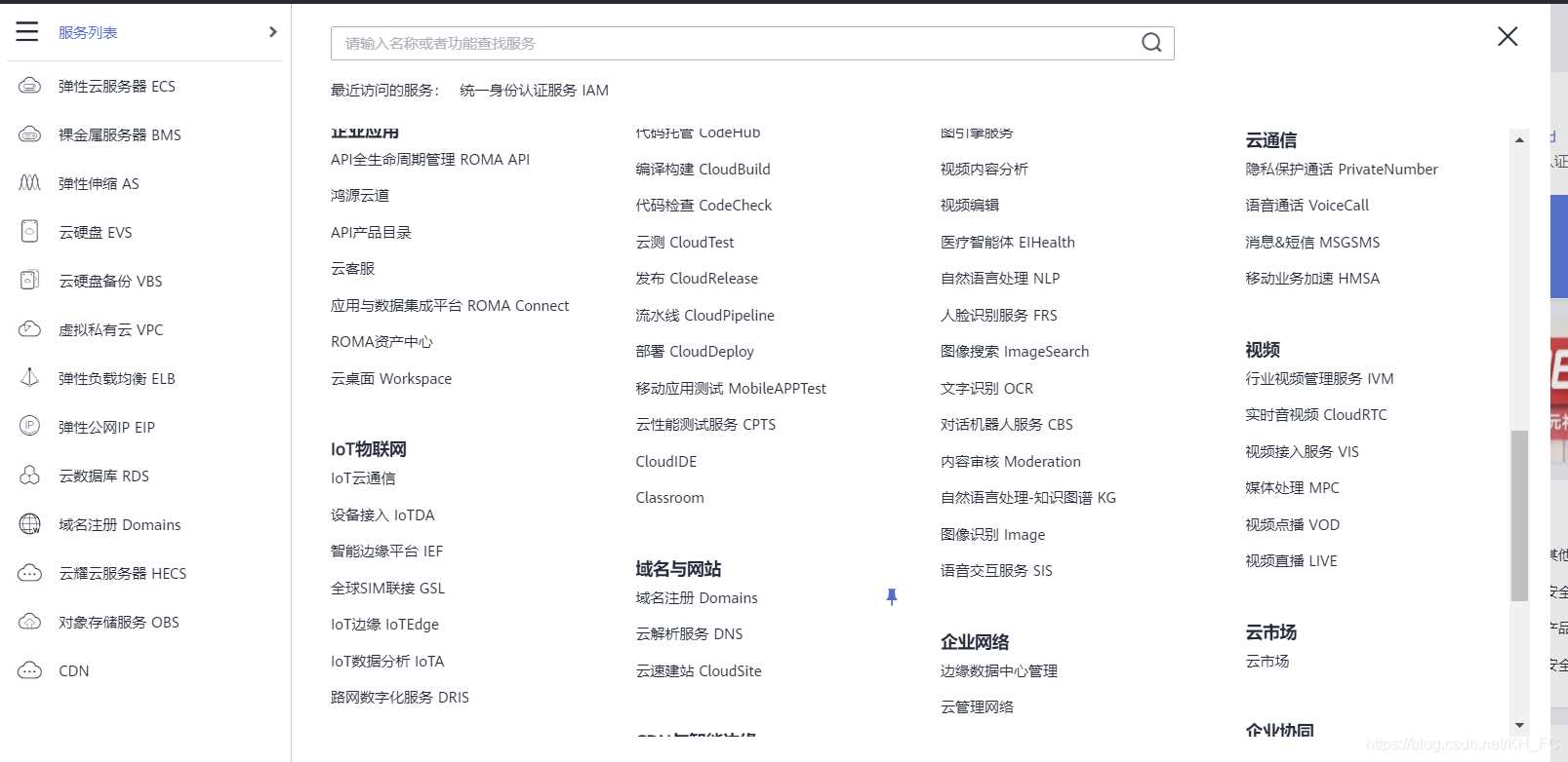 Python中AI圖像識別實現身份證識別