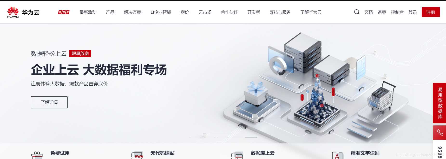 Python中AI圖像識別實現身份證識別