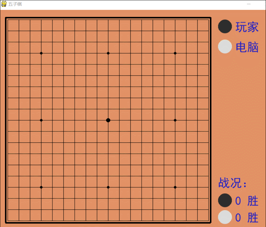 python實現五子棋程序