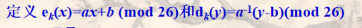 Python實現仿射密碼的思路詳解