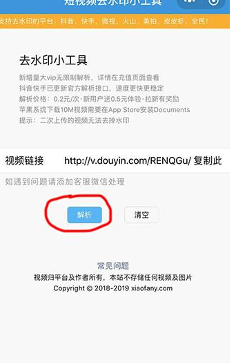別人的抖音ID怎么去掉 涂掉抖音號方法介紹