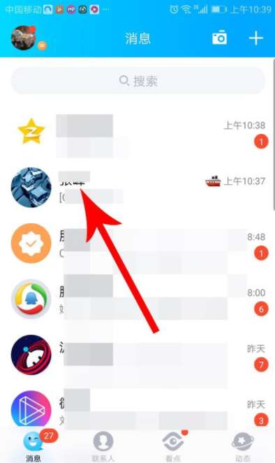 qq畫圖紅包怎么玩?qq畫圖紅包玩法分享
