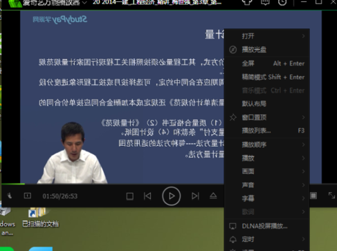 愛奇藝萬能播放器畫面反了怎么辦？愛奇藝萬能播放器畫面反了處理方法分享