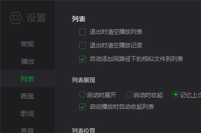 愛奇藝萬能播放器怎么清理文件？清理文件步驟一覽