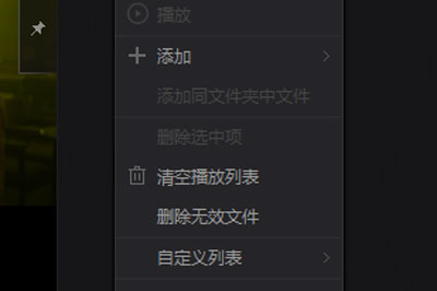 愛奇藝萬能播放器怎么清理文件？清理文件步驟一覽