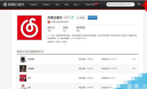 網易云音樂如何導入QQ音樂里歌單?導入QQ音樂里歌單方法介紹