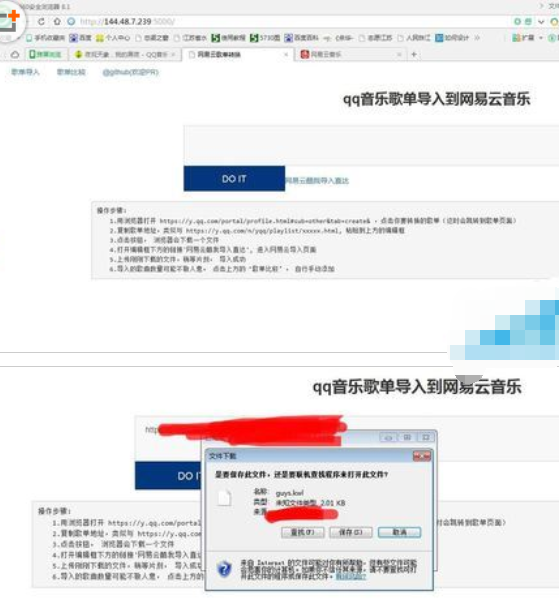 網易云音樂如何導入QQ音樂里歌單?導入QQ音樂里歌單方法介紹