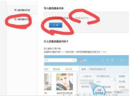 網易云音樂如何導入QQ音樂里歌單?導入QQ音樂里歌單方法介紹