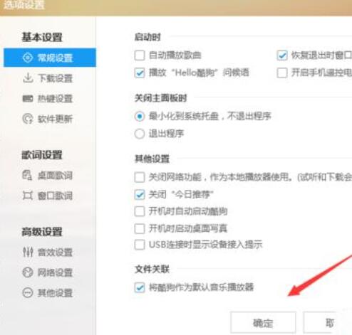 酷狗音樂如何關掉投放DLAN?關掉投放DLAN操作技巧分享