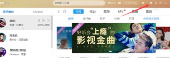 酷狗音樂如何關掉投放DLAN?關掉投放DLAN操作技巧分享