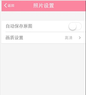 美顏相機APP怎么設置不保存原圖？設置不保存原圖的方法介紹