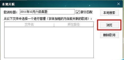 酷狗音樂如何顯示英語聽力的本地字幕？顯示英語聽力的本地字幕操作流程解析