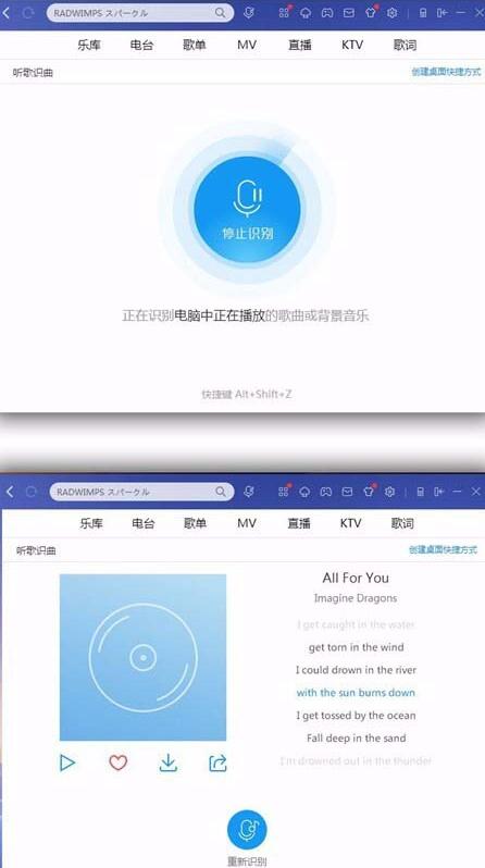 酷狗音樂聽歌識曲功能怎么用?聽歌識曲功能使用說明