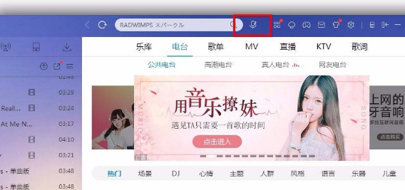 酷狗音樂聽歌識曲功能怎么用?聽歌識曲功能使用說明