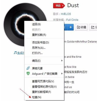 網(wǎng)易云音樂怎么保存封面?網(wǎng)易云音樂保存封面步驟一覽