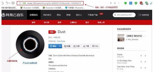 網(wǎng)易云音樂怎么保存封面?網(wǎng)易云音樂保存封面步驟一覽