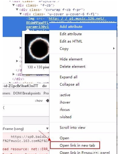 網(wǎng)易云音樂怎么保存封面?網(wǎng)易云音樂保存封面步驟一覽