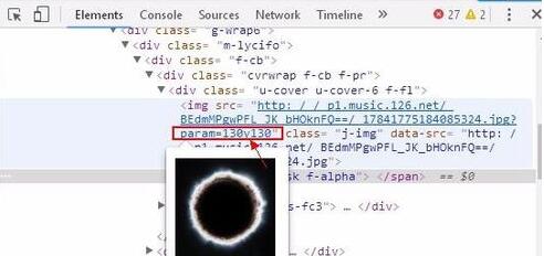 網(wǎng)易云音樂怎么保存封面?網(wǎng)易云音樂保存封面步驟一覽