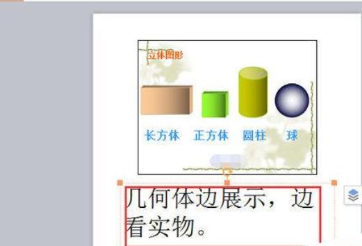 WPS怎么使用視圖切換幻燈片 使用視圖切換幻燈片方式一覽