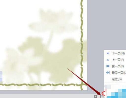 WPS怎么使用視圖切換幻燈片 使用視圖切換幻燈片方式一覽