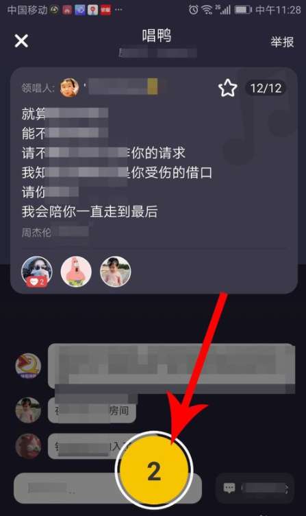 唱鴨搶麥怎么玩 唱吧搶麥玩法技巧