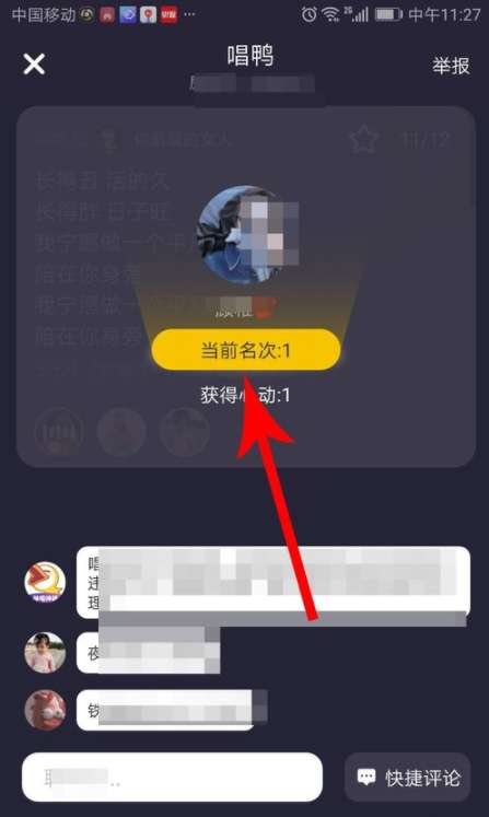 唱鴨搶麥怎么玩 唱吧搶麥玩法技巧