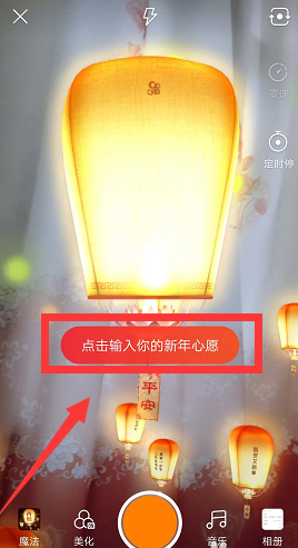 快手APP怎么拍出許愿燈特效?許愿燈特效拍攝方法介紹