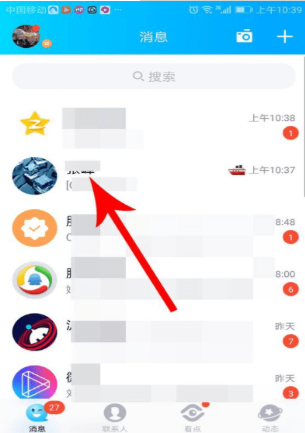 手機QQ如何發畫圖紅包？QQ發畫圖紅包方法介紹