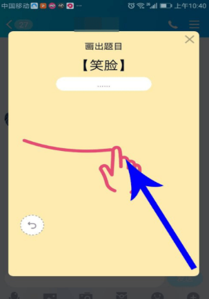 手機qq畫圖紅包怎么玩?qq畫圖紅包玩法說明
