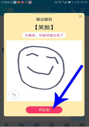 手機qq畫圖紅包怎么玩？qq畫圖紅包玩法說明