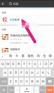 在支付寶里如何查看校園生活？查看校園生活方法講解