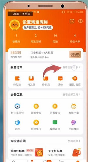 在淘寶里如何查找購買歷史記錄？查找購買歷史記錄的操作流程分享