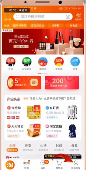 在淘寶里如何查找購買歷史記錄？查找購買歷史記錄的操作流程分享