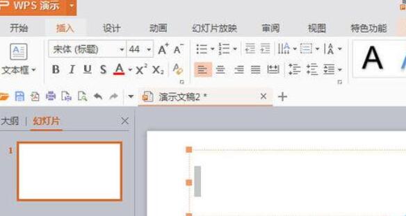 WPSOffice怎么使用演示朗讀功能朗讀文章?使用演示朗讀功能朗讀文章方法分享