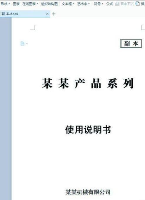 WPS Office 2016將兩個a4文檔打印到一張a3里操作流程分享