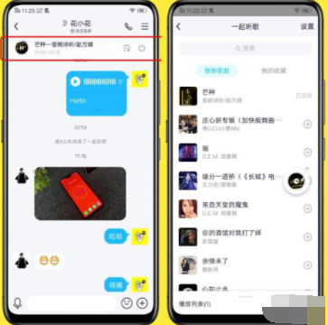QQ8.1.3正式版更新了什么 QQ8.1.3正式版更新內容詳解