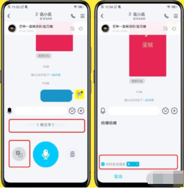 QQ8.1.3正式版更新了什么 QQ8.1.3正式版更新內容詳解