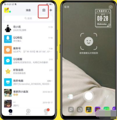 QQ8.1.3正式版更新了什么 QQ8.1.3正式版更新內容詳解