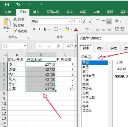 Excel怎么自動生成甘特圖 自動生成甘特圖方式一覽