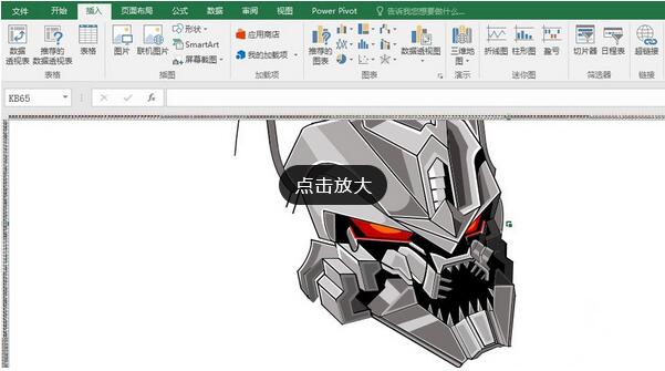 Excel怎么繪制變形金剛 繪制變形金剛的步驟全覽