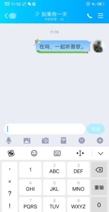 手機(jī)qq怎么多人一起聽歌 多人聽歌方法一覽